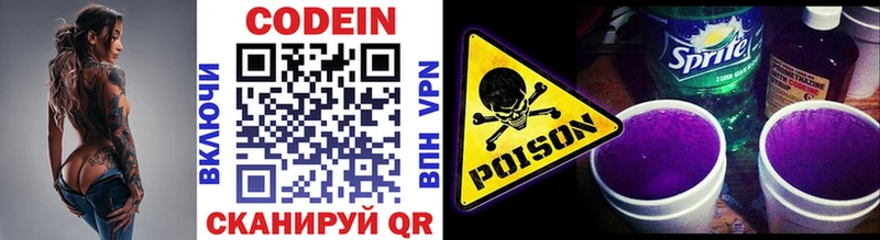 Кодеиновый сироп Lean Purple Drank  Камышин 