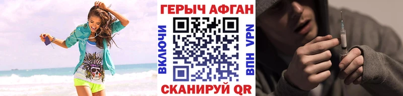 как найти закладки  darknet телеграм  Героин герыч  Камышин 