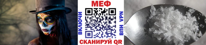 ссылка на мегу как зайти Камышин Меф мука купить цена